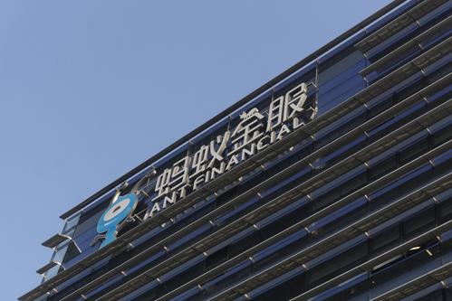 蚂蚁金服杭州总部参访
