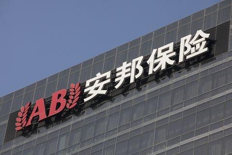 对标考察安邦保险总部基地