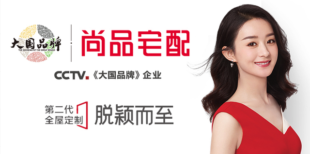 考察广州尚品宅配参学习尚品宅配电商、C2B定制模式、考察数码化生产维尚工厂