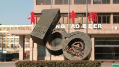 对标青岛啤酒，学习先进管理方法
