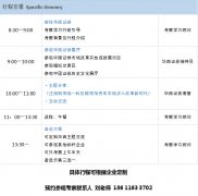 成都华西证券现场教学