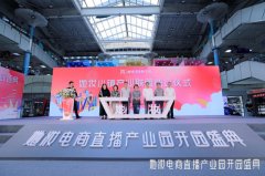 走进成都她妆小镇，考察学习电商产业文化