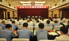 深化和推进司法体制改革专题培训班