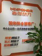 对标成都金融行业高新盈创动力