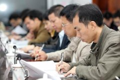 信息工作与公文写作专题培训班