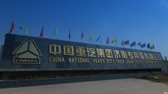 对标考察中国重汽，学先先进制造业的创新升级