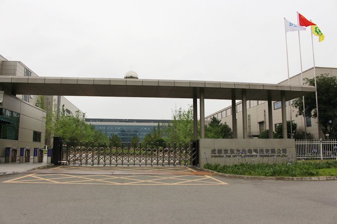 对标考察—走进成都京东方光电科技