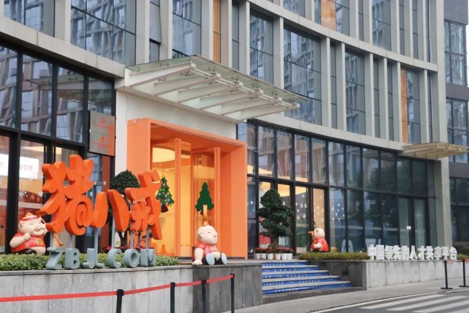重庆猪八戒网站参观考察-学习网互联网＋产品创新方法、共享经济平台模式解