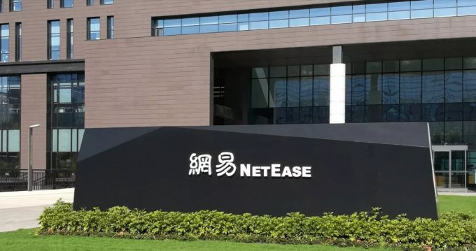 杭州网易考察总部参观-解读互联网背后的规则与网易产品运营模式