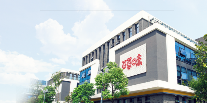 杭州百草味参观考察