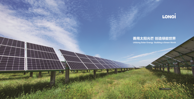 现场教学走进隆基股份