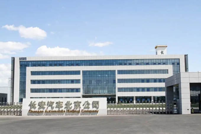 走进长安汽车北京基地标杆参访