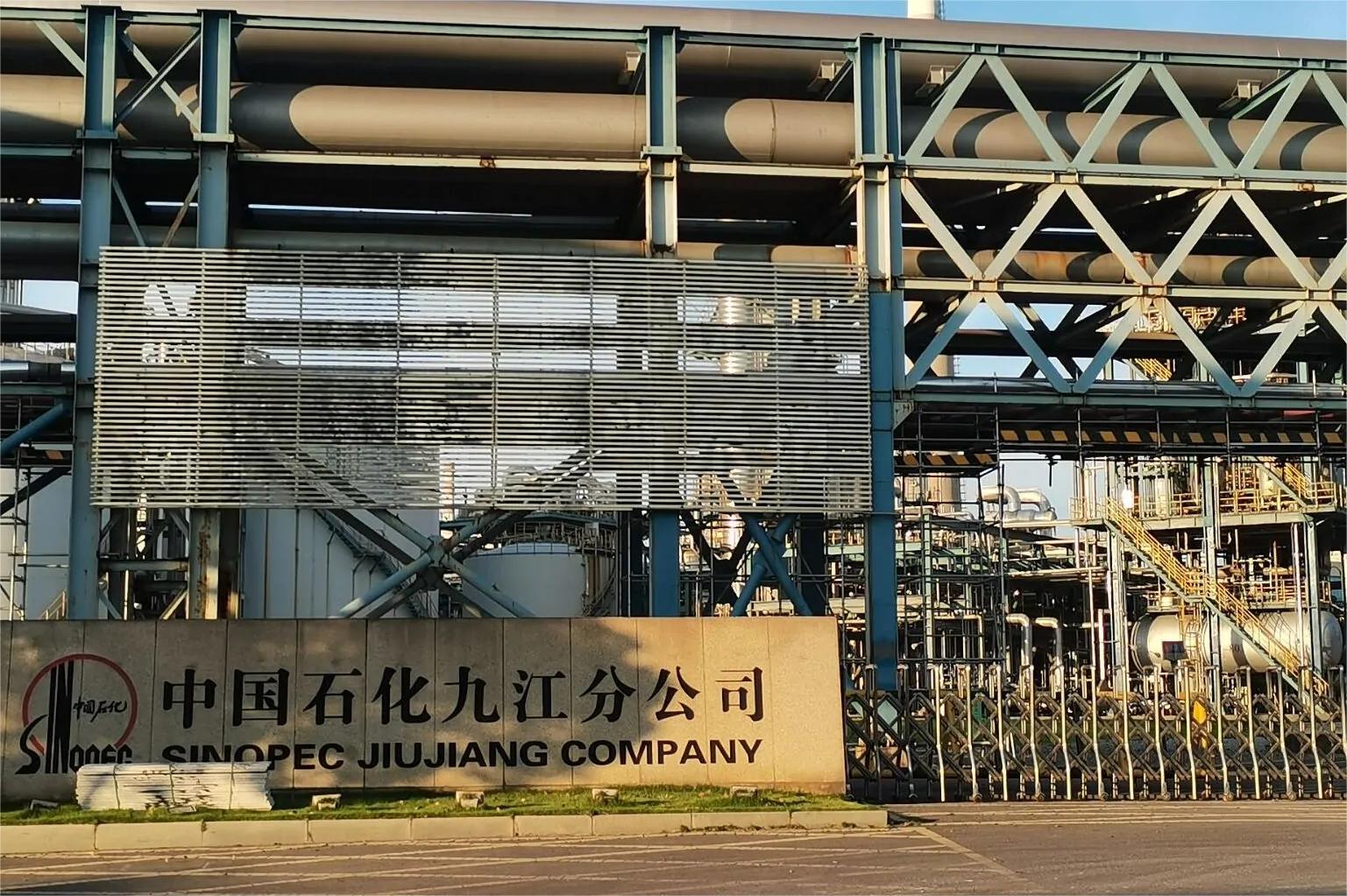 <font color='#333333'>跟随总书记走进江西——参访中国石油九江分公司</font>
