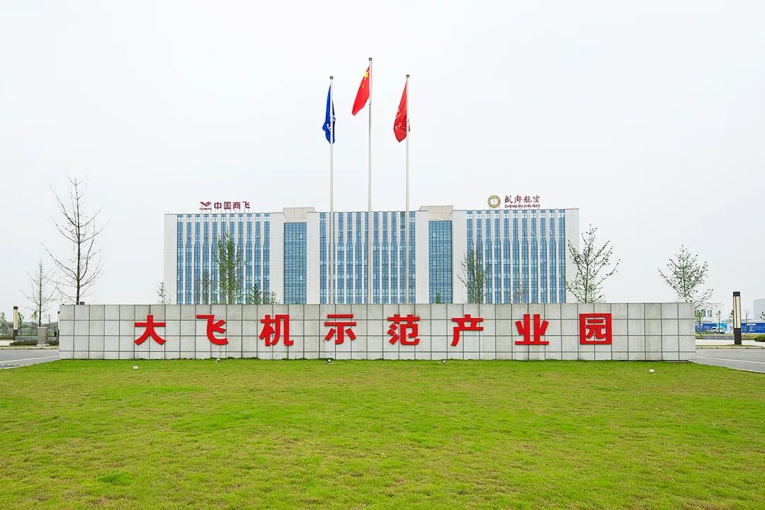 <font color='#333333'> 走进中国航空经济之都——中国商飞民机示范产业园</font>
