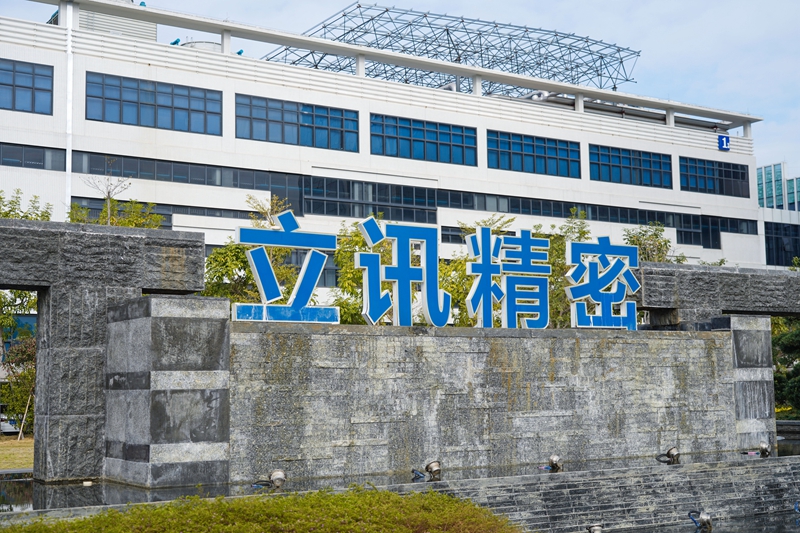 深圳特区40年|立讯精密及董事长王来春获评最受尊敬上市公司及最受尊敬企业家_公司新闻_新闻中心_立讯精密-以科技连接未来