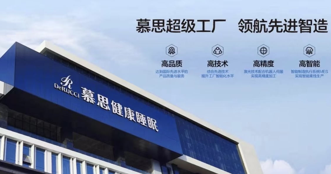 <b><font color='#333333'>慕思健康睡眠产业基地，考察参访预约痛点</font></b>