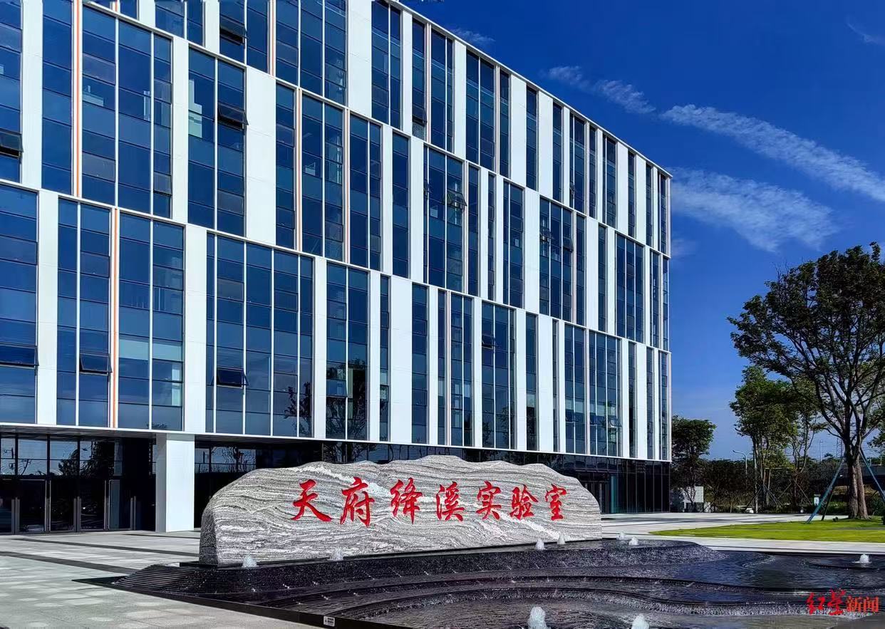 <b><font color='#333333'>天府绛溪实验室标杆考察学习/预约参访通道</font></b>