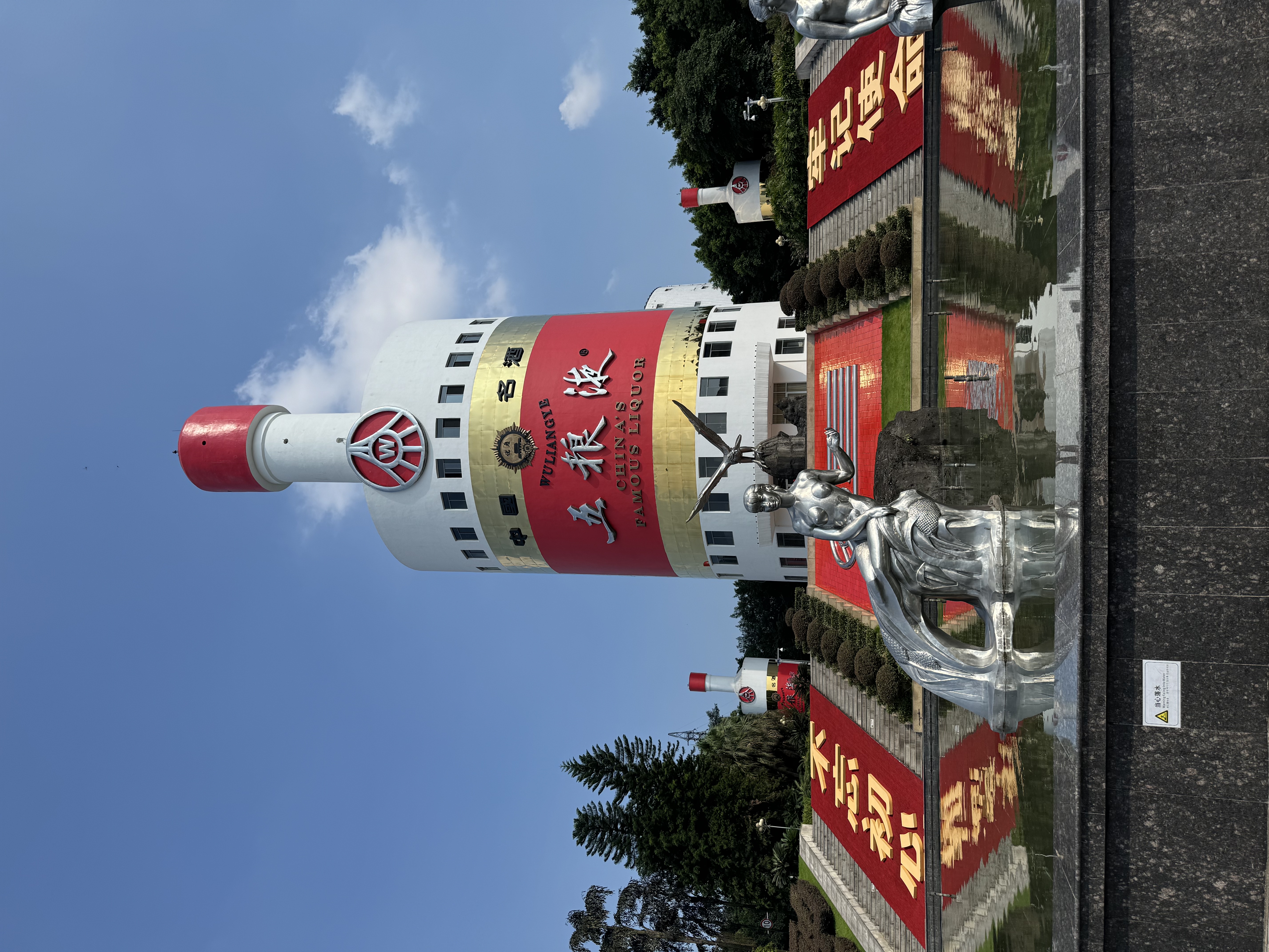 <font color='#333333'>五粮液集团参访考察｜预约咨询，</font>