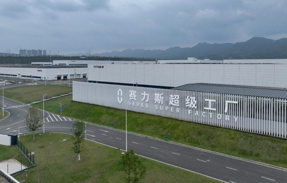 <strong>重庆塞力斯两江超级工厂</strong>