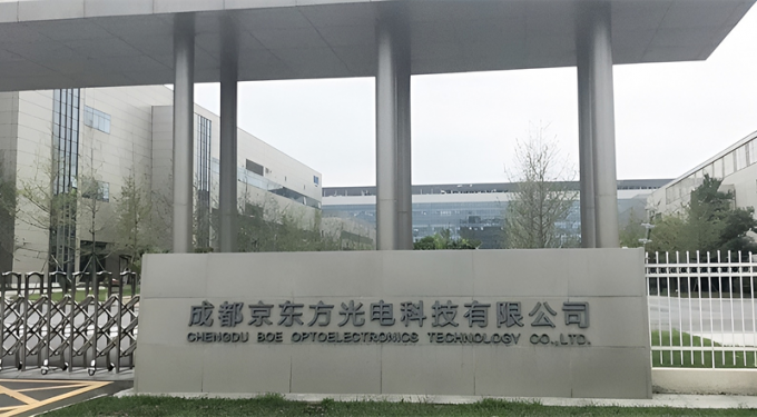 探秘全球显示龙头：成都京东方工